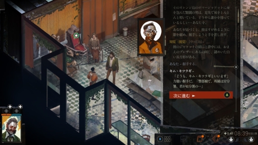画像ギャラリー No.003のサムネイル画像 / 【PR】「ディスコ エリジウム ザ ファイナル カット」の日本語版がついに登場！　“内なる24の人格と語り合って”事件解決を目指すミステリーRPG