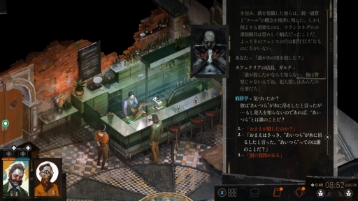 画像ギャラリー No.008のサムネイル画像 / 【PR】「ディスコ エリジウム ザ ファイナル カット」の日本語版がついに登場！　“内なる24の人格と語り合って”事件解決を目指すミステリーRPG