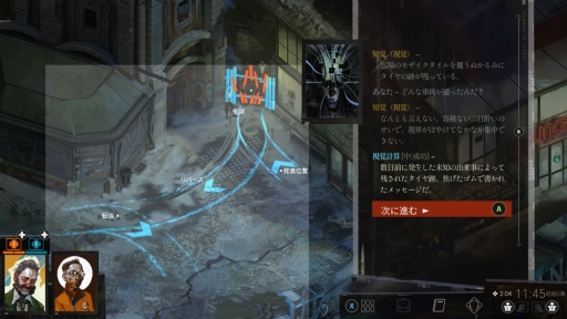 画像ギャラリー No.009のサムネイル画像 / 【PR】「ディスコ エリジウム ザ ファイナル カット」の日本語版がついに登場！　“内なる24の人格と語り合って”事件解決を目指すミステリーRPG