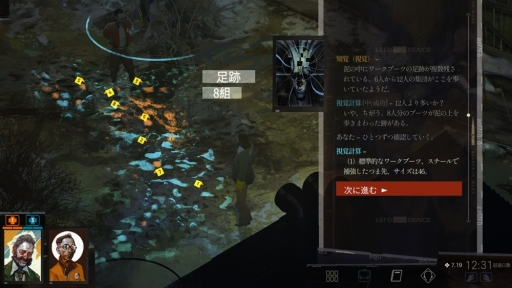 画像ギャラリー No.010のサムネイル画像 / 【PR】「ディスコ エリジウム ザ ファイナル カット」の日本語版がついに登場！　“内なる24の人格と語り合って”事件解決を目指すミステリーRPG