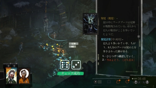画像ギャラリー No.012のサムネイル画像 / 【PR】「ディスコ エリジウム ザ ファイナル カット」の日本語版がついに登場！　“内なる24の人格と語り合って”事件解決を目指すミステリーRPG