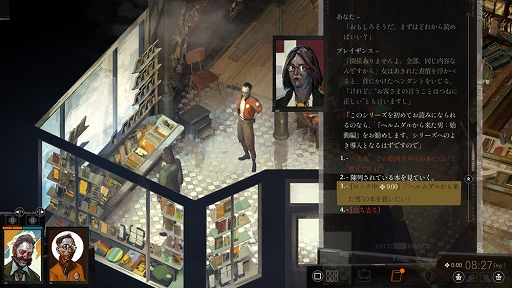 画像ギャラリー No.017のサムネイル画像 / 「ディスコ エリジウム ザ ファイナル カット」，物語の舞台“マルティネーズ地区”の情報とアコレードトレイラーが公開に