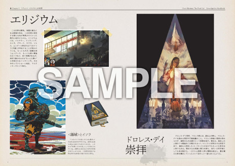 画像ギャラリー No.001のサムネイル画像 / 「ディスコ エリジウム ザ ファイナル カット」，パッケージ版予約特典“捜査ハンドブック”の内容を一部公開。基本知識が集約された小冊子
