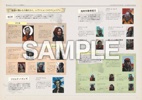 画像ギャラリー No.002のサムネイル画像 / 「ディスコ エリジウム ザ ファイナル カット」，パッケージ版予約特典“捜査ハンドブック”の内容を一部公開。基本知識が集約された小冊子