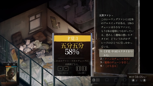 画像ギャラリー No.007のサムネイル画像 / 「ディスコ エリジウム ザ ファイナル カット」先行プレイ。自分だけの主人公像を作り上げ，“人格”を持つスキルと語り合って謎を解くミステリーRPG