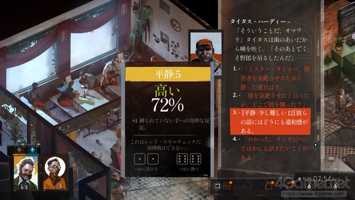 画像ギャラリー No.004のサムネイル画像 / 難解さがクセになる「ディスコ エリジウム ザ ファイナル カット」の始め方。どのようにゲームを進めていくのか,その“基本”を序盤リプレイで紹介