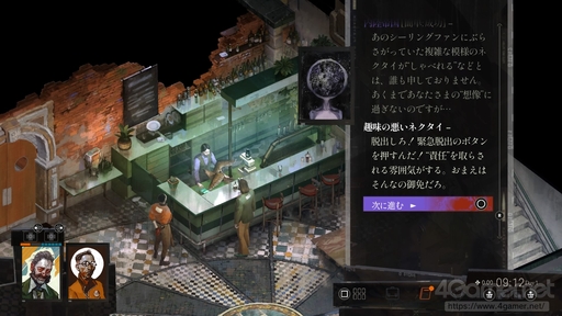 画像ギャラリー No.019のサムネイル画像 / 難解さがクセになる「ディスコ エリジウム ザ ファイナル カット」の始め方。どのようにゲームを進めていくのか,その“基本”を序盤リプレイで紹介