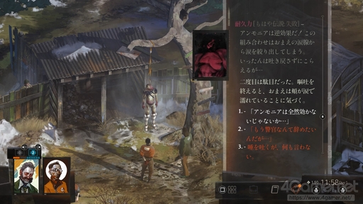 画像ギャラリー No.023のサムネイル画像 / 難解さがクセになる「ディスコ エリジウム ザ ファイナル カット」の始め方。どのようにゲームを進めていくのか,その“基本”を序盤リプレイで紹介
