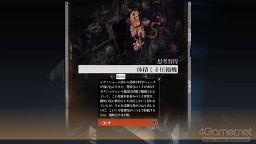 画像ギャラリー No.025のサムネイル画像 / 難解さがクセになる「ディスコ エリジウム ザ ファイナル カット」の始め方。どのようにゲームを進めていくのか,その“基本”を序盤リプレイで紹介