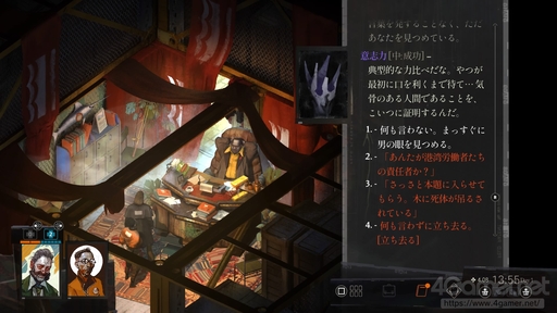 画像ギャラリー No.043のサムネイル画像 / 難解さがクセになる「ディスコ エリジウム ザ ファイナル カット」の始め方。どのようにゲームを進めていくのか,その“基本”を序盤リプレイで紹介