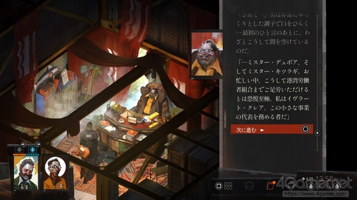 画像ギャラリー No.044のサムネイル画像 / 難解さがクセになる「ディスコ エリジウム ザ ファイナル カット」の始め方。どのようにゲームを進めていくのか,その“基本”を序盤リプレイで紹介