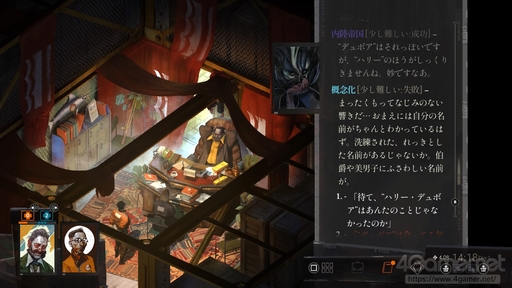 画像ギャラリー No.045のサムネイル画像 / 難解さがクセになる「ディスコ エリジウム ザ ファイナル カット」の始め方。どのようにゲームを進めていくのか,その“基本”を序盤リプレイで紹介