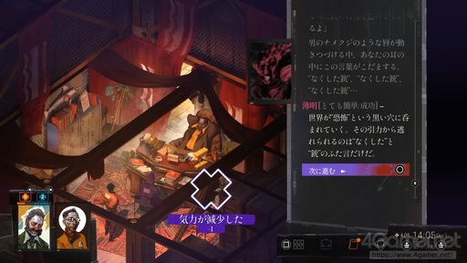 画像ギャラリー No.046のサムネイル画像 / 難解さがクセになる「ディスコ エリジウム ザ ファイナル カット」の始め方。どのようにゲームを進めていくのか,その“基本”を序盤リプレイで紹介
