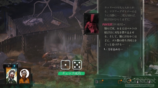画像ギャラリー No.050のサムネイル画像 / 難解さがクセになる「ディスコ エリジウム ザ ファイナル カット」の始め方。どのようにゲームを進めていくのか,その“基本”を序盤リプレイで紹介