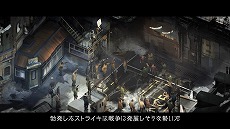 画像ギャラリー No.006のサムネイル画像 / ミステリーRPG「ディスコ エリジウム ザ ファイナル カット」本日発売。物語の導入部を紹介するローンチトレイラーも公開