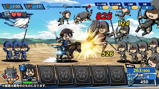 画像ギャラリー No.001のサムネイル画像 / 「キングダムDASH!!」のメインビジュアルとスクリーンショットが公開