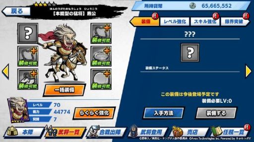 画像ギャラリー No.003のサムネイル画像 / 「キングダムDASH!!」にサバイバルクエストが実装。ストーリークエスト7章も追加
