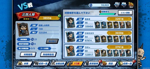 画像ギャラリー No.002のサムネイル画像 / 「キングダムDASH!!」,大型PvPコンテンツ“VS戦”がプレ実装