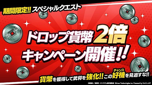 画像ギャラリー No.006のサムネイル画像 / 「キングダムDASH!!」,大型PvPコンテンツ“VS戦”がプレ実装