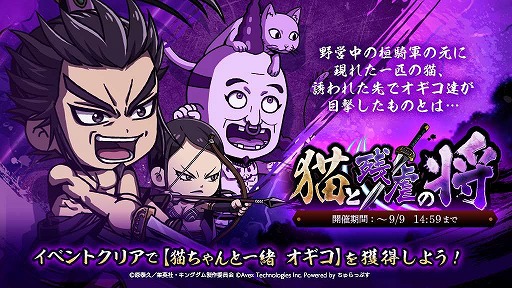 画像ギャラリー No.007のサムネイル画像 / 「キングダムDASH!!」,大型PvPコンテンツ“VS戦”がプレ実装