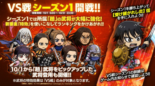 画像ギャラリー No.004のサムネイル画像 / 「キングダムDASH!!」，新ガチャ“極”シリーズ第1弾【至高の六大将軍】王騎-極-が公開