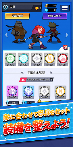 画像ギャラリー No.002のサムネイル画像 / 「忍者×バトル」が配信開始。忍具を強化して敵を討つパズルアクション
