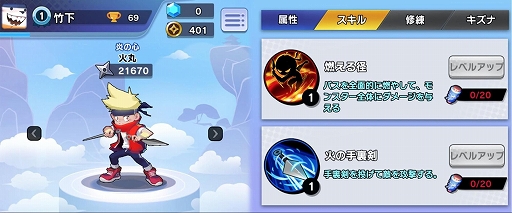 画像ギャラリー No.002のサムネイル画像 / 「忍者×バトル」にキャラシステムが実装。UIなども最適化