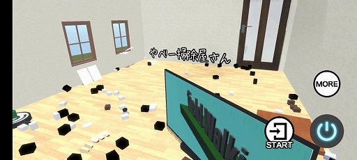 画像ギャラリー No.001のサムネイル画像 / 武装したロボット掃除機を操作しよう。「やべー掃除屋さん」を紹介する「(ほぼ)日刊スマホゲーム通信」第2472回