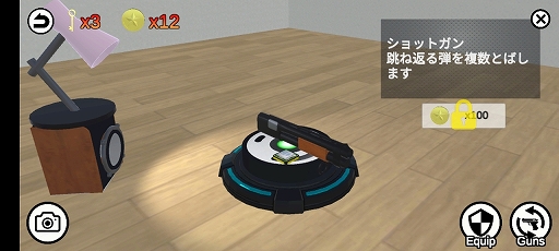 画像ギャラリー No.009のサムネイル画像 / 武装したロボット掃除機を操作しよう。「やべー掃除屋さん」を紹介する「(ほぼ)日刊スマホゲーム通信」第2472回