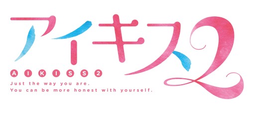 画像ギャラリー No.001のサムネイル画像 / 「アイキス2」の予約受付が本日開始。公式サイトでは店舗特典の情報も