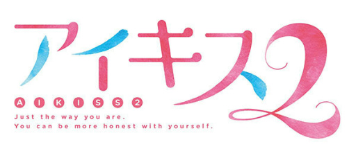 画像ギャラリー No.002のサムネイル画像 / 「アイキス2」あみあみ限定の特典付き版が予約受付中