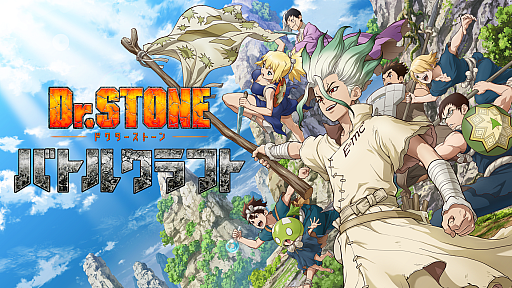 画像ギャラリー No.001のサムネイル画像 / 「Dr.STONE バトルクラフト」で事前登録の受け付けがスタート。登録者数30万人達成で“SRコハク”をもらえるチャンス