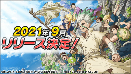画像ギャラリー No.001のサムネイル画像 / 「Dr.STONE バトルクラフト」の配信時期は2021年9月。オリジナルQuoカードが抽選で当たるTwitterキャンペーンがスタート
