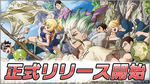 画像ギャラリー No.001のサムネイル画像 / 「Dr.STONE バトルクラフト」がサービス開始。科学アイテムの作成や原作キャラによるバトルを楽しめるストラテジーゲーム