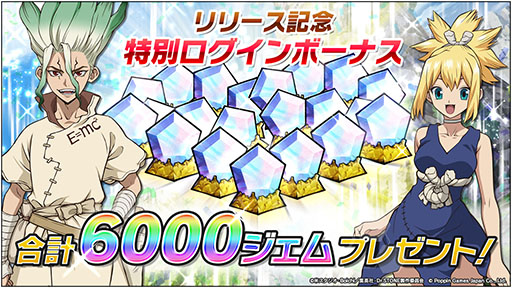 画像ギャラリー No.002のサムネイル画像 / 「Dr.STONE バトルクラフト」がサービス開始。科学アイテムの作成や原作キャラによるバトルを楽しめるストラテジーゲーム