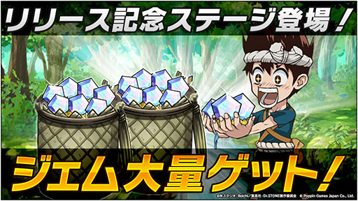 画像ギャラリー No.003のサムネイル画像 / 「Dr.STONE バトルクラフト」がサービス開始。科学アイテムの作成や原作キャラによるバトルを楽しめるストラテジーゲーム