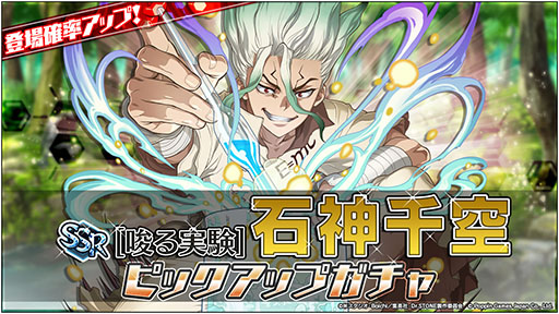 画像ギャラリー No.004のサムネイル画像 / 「Dr.STONE バトルクラフト」がサービス開始。科学アイテムの作成や原作キャラによるバトルを楽しめるストラテジーゲーム