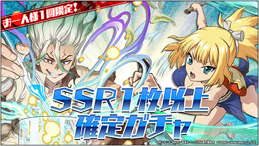 画像ギャラリー No.005のサムネイル画像 / 「Dr.STONE バトルクラフト」がサービス開始。科学アイテムの作成や原作キャラによるバトルを楽しめるストラテジーゲーム