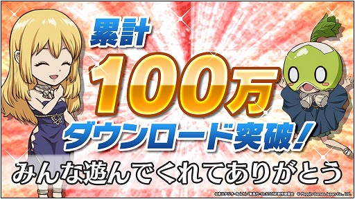 画像ギャラリー No.001のサムネイル画像 / 「Dr.STONE バトルクラフト」，リリース初週で100万DLを達成