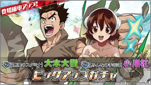 画像ギャラリー No.002のサムネイル画像 / 「Dr.STONE バトルクラフト」，リリース初週で100万DLを達成