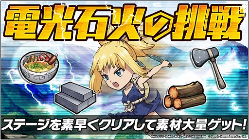 画像ギャラリー No.003のサムネイル画像 / 「Dr.STONE バトルクラフト」，リリース初週で100万DLを達成