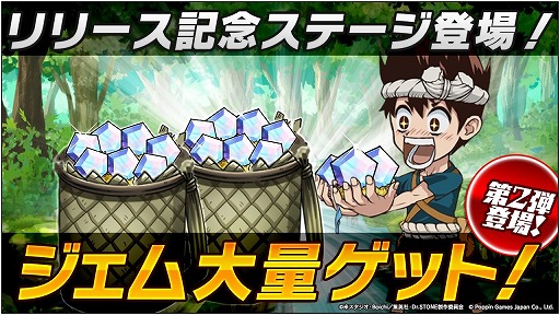 画像ギャラリー No.005のサムネイル画像 / 「Dr.STONE バトルクラフト」，リリース初週で100万DLを達成