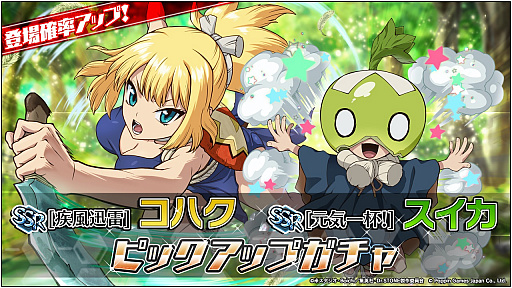 画像ギャラリー No.002のサムネイル画像 / 「Dr.STONE バトルクラフト」,リリースから13日で200万DL達成。2000ジェムを配布