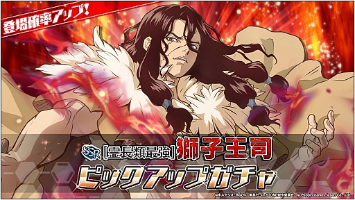 画像ギャラリー No.003のサムネイル画像 / 「Dr.STONE バトルクラフト」,リリースから13日で200万DL達成。2000ジェムを配布