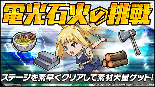 画像ギャラリー No.005のサムネイル画像 / 「Dr.STONE バトルクラフト」,リリースから13日で200万DL達成。2000ジェムを配布
