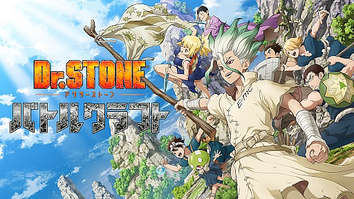 画像ギャラリー No.008のサムネイル画像 / 「Dr.STONE バトルクラフト」,リリースから13日で200万DL達成。2000ジェムを配布