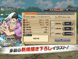 Dr.STONE バトルクラフト