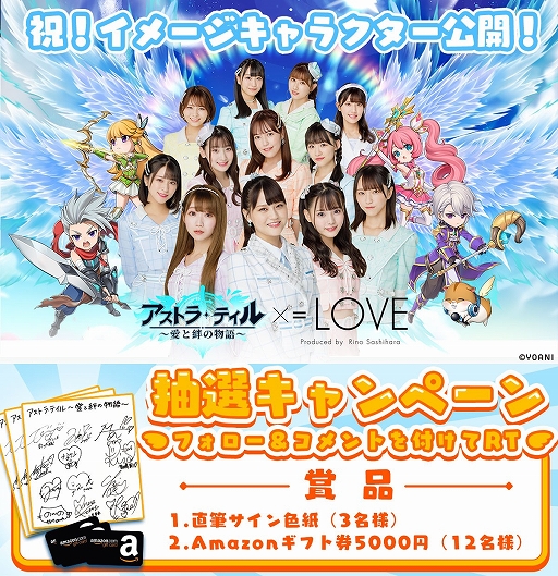 画像ギャラリー No.003のサムネイル画像 / スマホ向けRPG「アストラ・テイル〜愛と絆の物語〜」の事前登録受付が開始