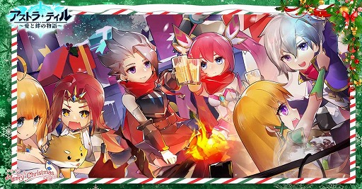 画像ギャラリー No.001のサムネイル画像 / 「アストラ・テイル」,出演声優の直筆サイン色紙が当たるTwitterキャンペーンを開催