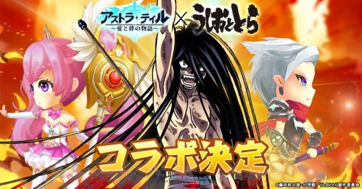 画像ギャラリー No.001のサムネイル画像 / 「アストラ・テイル」が1月20日に正式リリース。「うしおととら」コラボ限定ペット“とら”が登場
